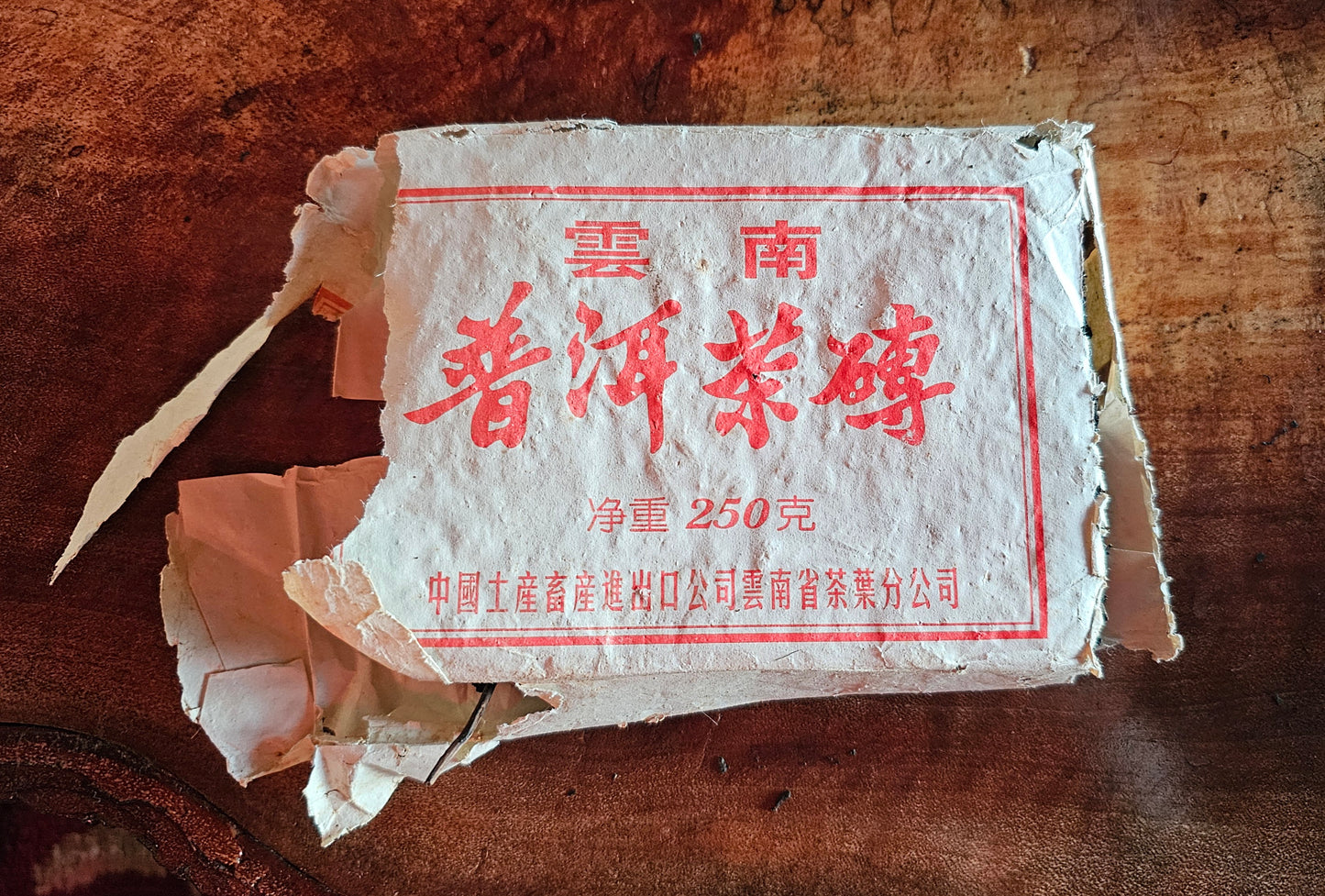 A rare 1996 7581 Shu from the Clay Urn Malaysia Collection. Deeply mellow with old tea warmth, resinous sweetness, and elegant clarity.