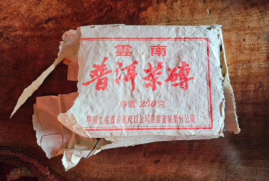 A rare 1996 7581 Shu from the Clay Urn Malaysia Collection. Deeply mellow with old tea warmth, resinous sweetness, and elegant clarity.