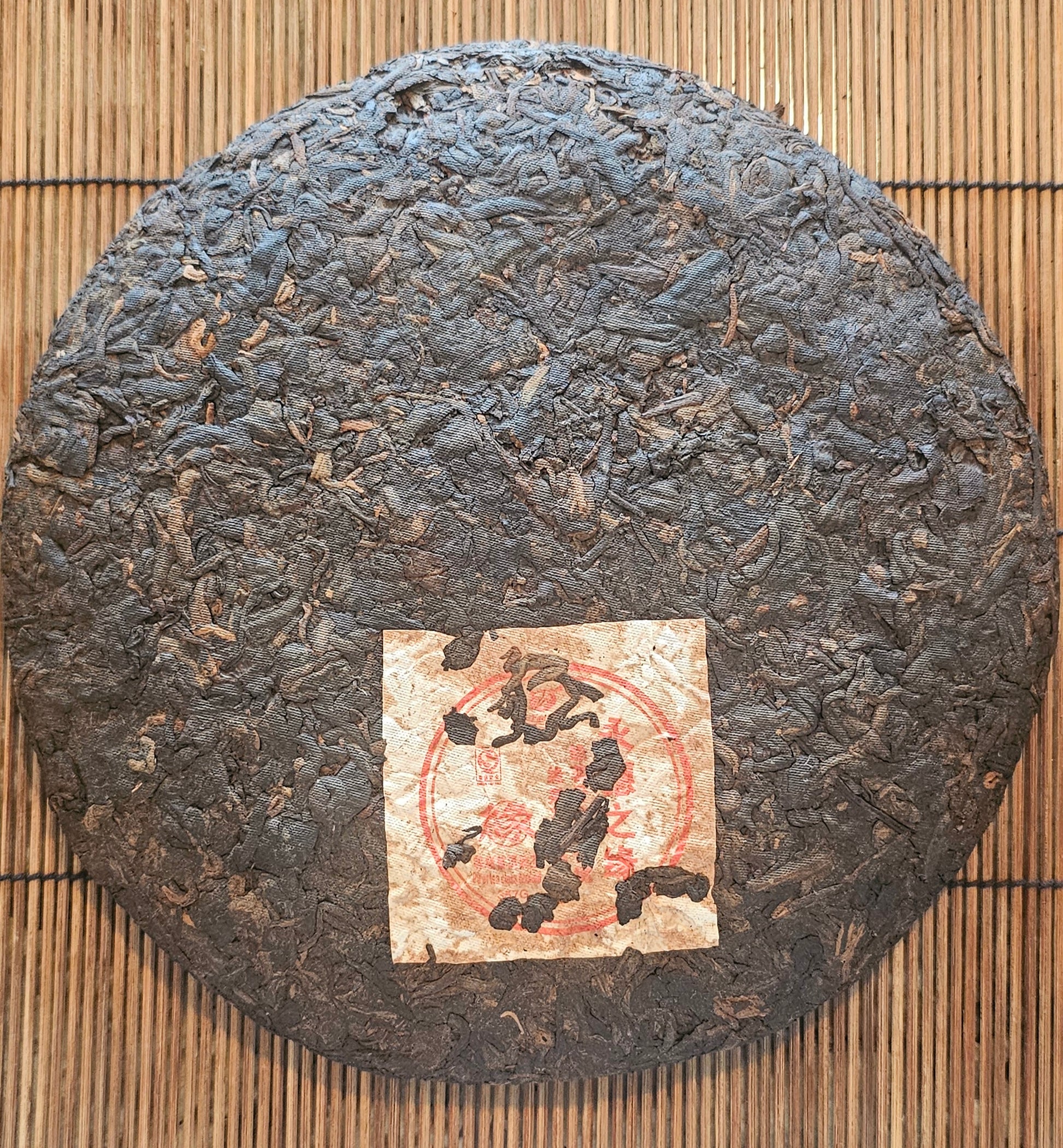 2008 Medicine Cake Shu Puerh with aged leaf and golden compression