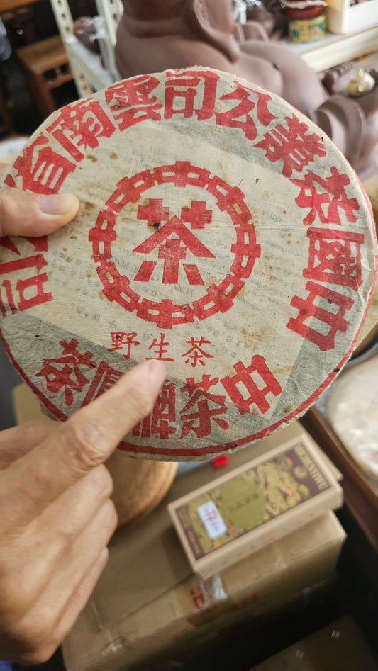Hong Yin Ye’s 1990s wild tree Sheng cake is rare and smooth. With hints of honey, camphor, and timeless qi, this red ribbon cake is disappearing fast.