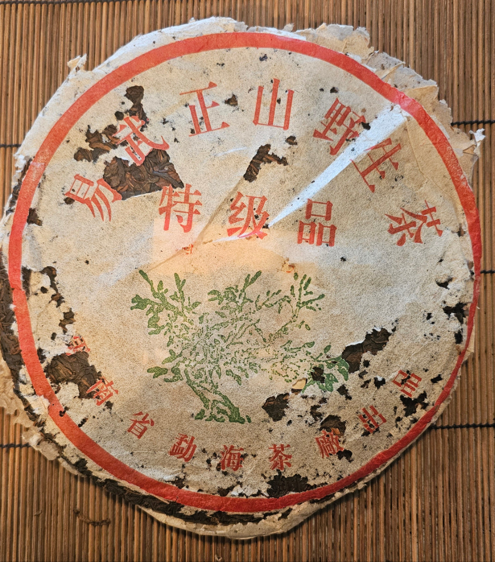 Stored with care in Malaysia, this 2002 Menghai Green Tree Sheng Puerh has transformed with age—earthy, uplifting, and energetically clear.

