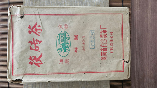 A stunning 2007 Fuzhuan Hei Cha from Baishaxi, aged in Singapore. Golden flowers bloom with smooth depth, light wood, and grounding energy.

