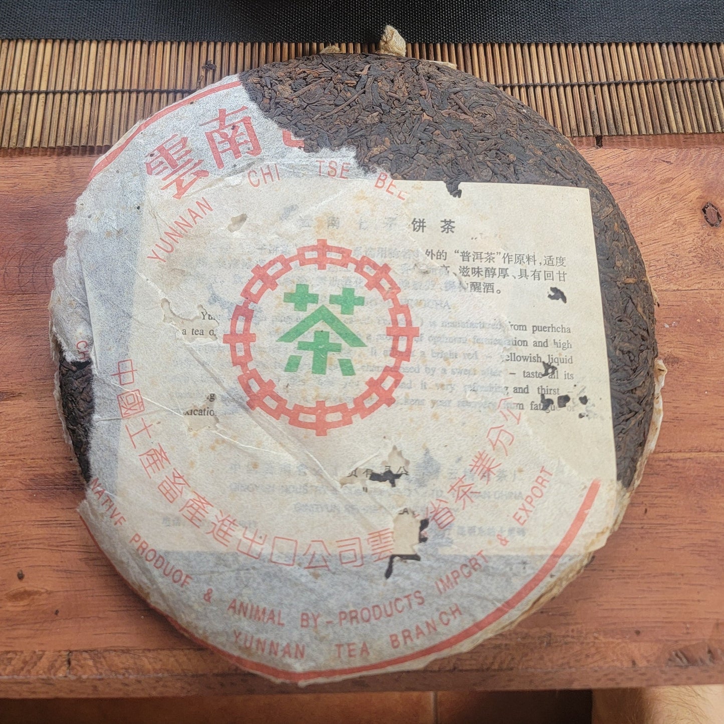 Grandma's Cookie - Malaysia Clay Urn Aged 1988 Green Mark Shu Puerh