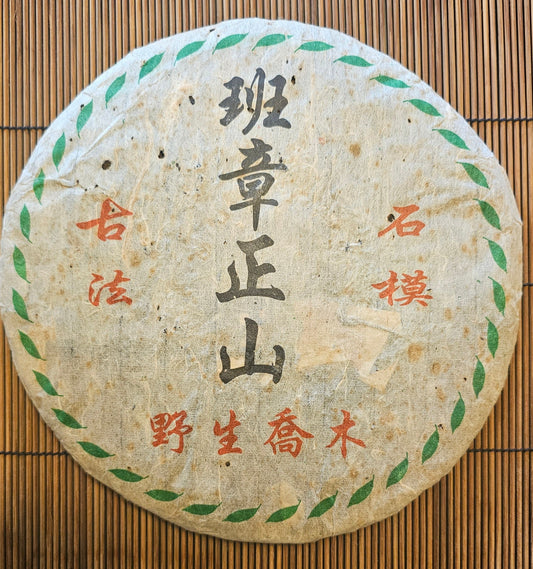 2005 Grateful Tea Factory Lao Ban Zhang Sheng Puerh