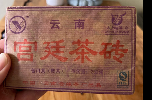 Forest Temple - 2009 Gong Ting grade Palace Puer Brick Dry Aged Malaysia Shu Puerh