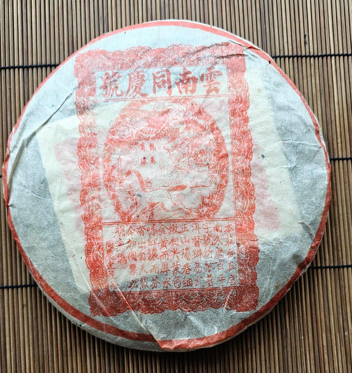 Mahogany – 2012 Tong Xing Hao Shu Puerh, dry aged in Malaysia with rare depth, warmth, and dark camphor notes. A must in the 2025 sampler.