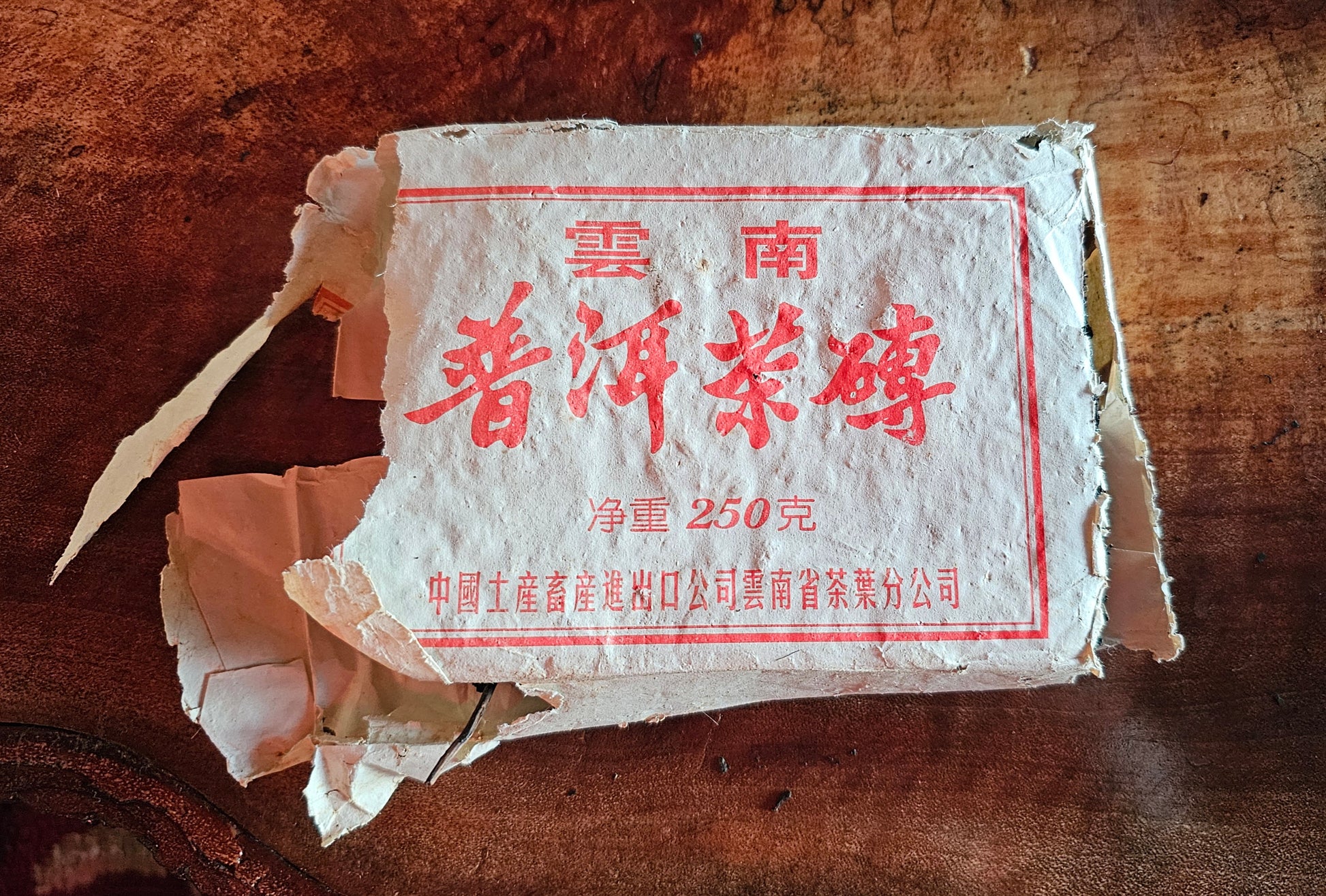 A rare 1996 7581 Shu from the Clay Urn Malaysia Collection. Deeply mellow with old tea warmth, resinous sweetness, and elegant clarity.

