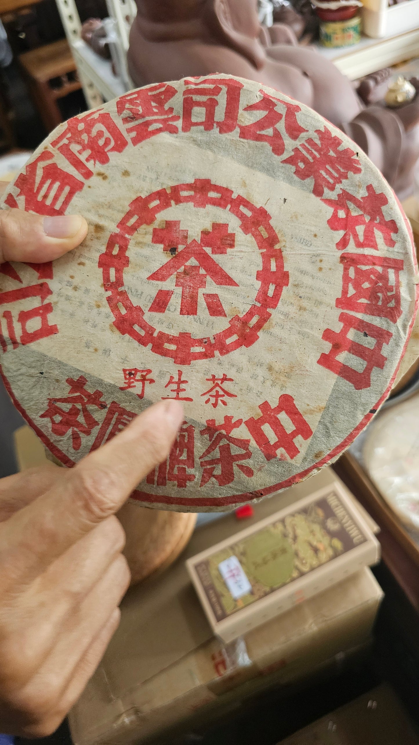 Hong Yin Ye’s 1990s wild tree Sheng cake is rare and smooth. With hints of honey, camphor, and timeless qi, this red ribbon cake is disappearing fast.

