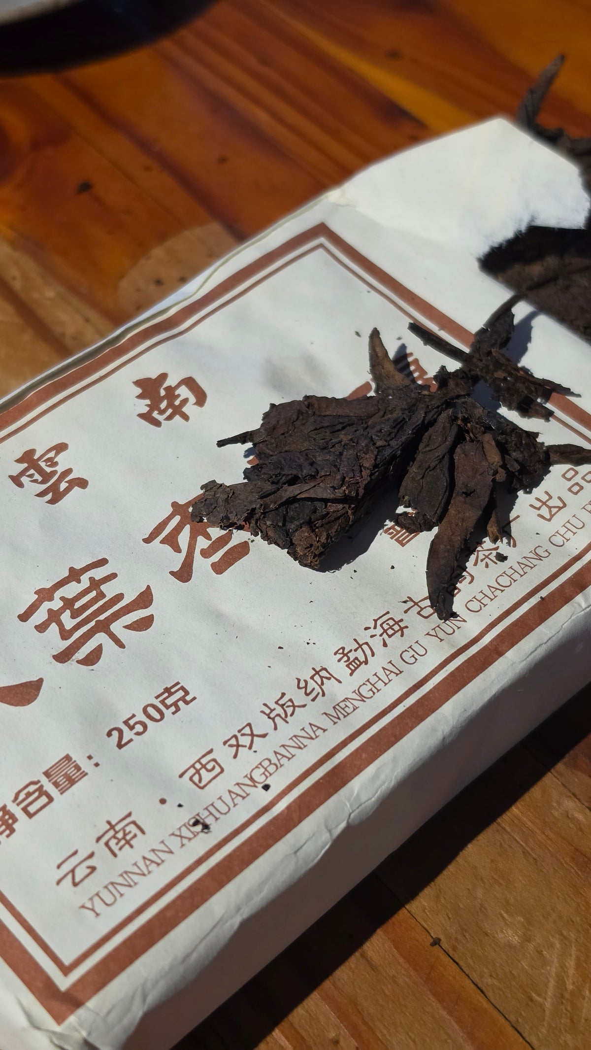 "Ambrosia" 2008 Clay Urn Aged Big Leaf Lincang Malaysia Aged Shu Puerh