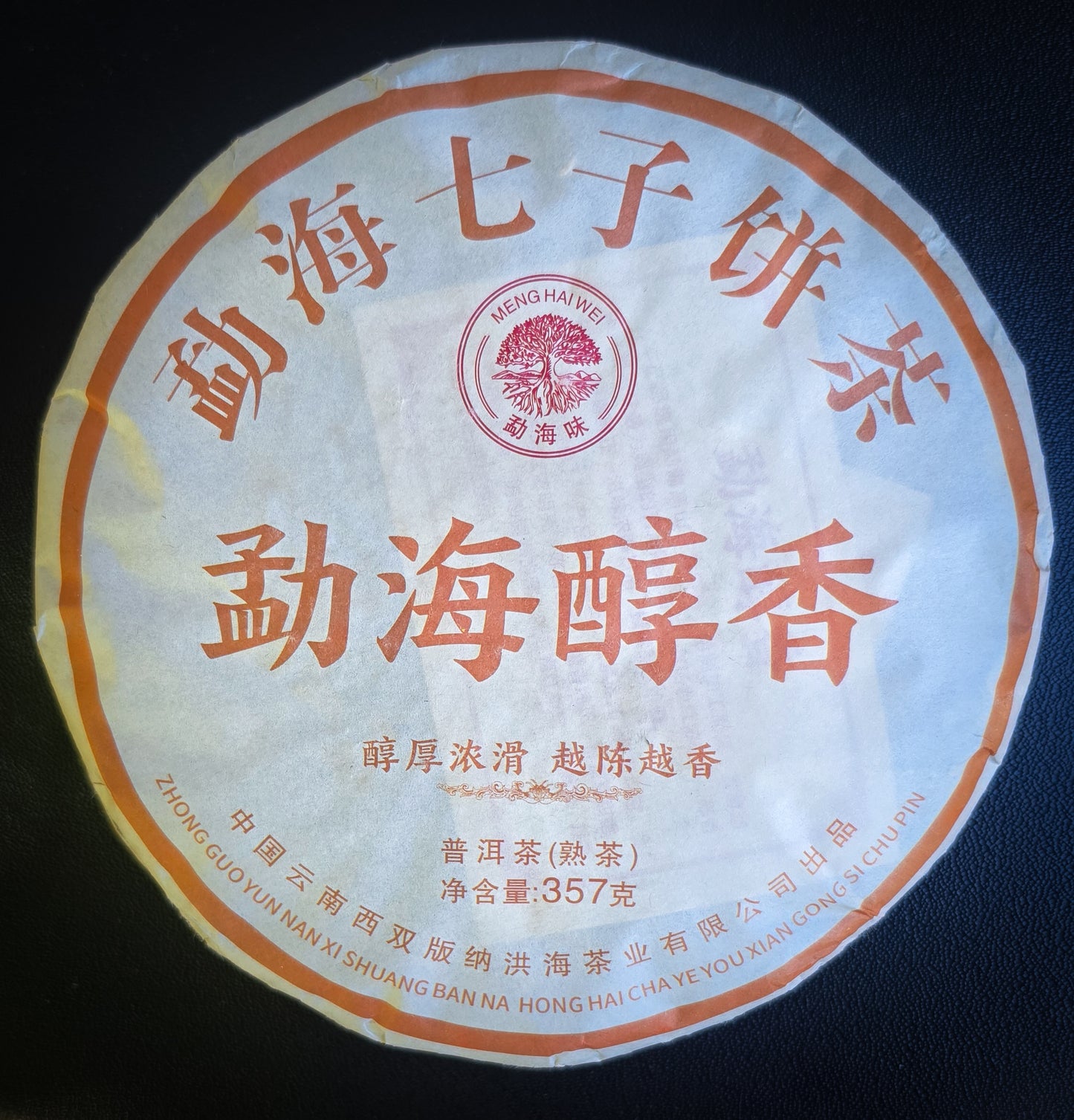 Beginner's Mind - 2015 Menghai Malaysia Aged Shu Puerh