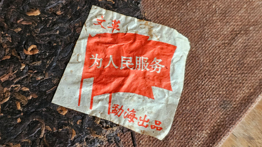 "Honey Medicine Aroma" Mid 1990s Menghai Shu Puerh Brick - Singapore Storage